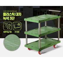 물건 적재 부업 무거운 식기 카트 녹색 공장 중, 상품선택, 블랙3단중 적색바퀴