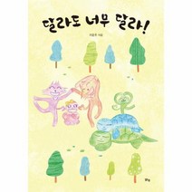달라도 너무 달라, 상품명
