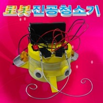 로보트 진공청소기 (5인용) 단어 가르치기 한글 낱말 카드 어린이집 유치원 초등 학교 학생 학습 교구 홈스쿨