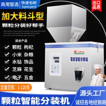 로스팅 소분기 고추가루 분말 계량기 정량기 커피 원두 드립백 분배기, 1-120g 알갱이분장기 호퍼커버
