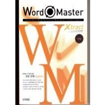 [개똥이네][중고-중] 워드 마스터 Word Master 수능 xtract