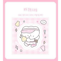 (비몽사몽문구점) 뽀두 응원 도무송