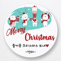 스티커네 주문제작 광택용지 성탄절스티커 크리스마스스티커제작, 성탄절10 광택용지