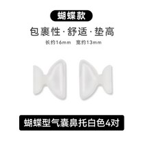 안경코받침교체 뿔테 코받침 안경 실리콘 에어백 브릿지 울트라 소프트 컴포트 에어 미끄럼 방지 압착 홀더 트롤리 액세서리 패치