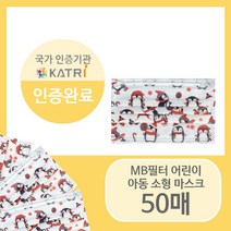 아동 3중 필터 마스크___, 1매, 100개, 펭귄