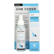 구취 강아지먹는치약 저렴한 중형강아지 잉글리쉬쉽독, 상세페이지 참조