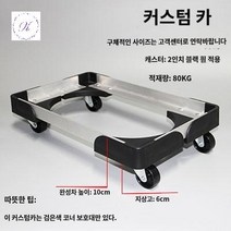 손수레 냉동창고 구르마 박스 카트 선반, 커스터마이징카1(고객상담부탁드립니다