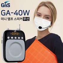 GNS GA-40W 강의용 무선 헤드셋마이크 선생님 학교 학원 미니앰프 스피커 40W
