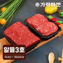 (주)트리 인천가정지사 대관령한우 알뜰세트 3호 (8930069)