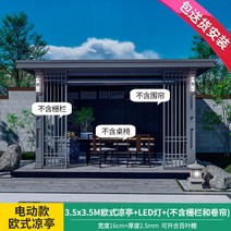 파고라 조립식주택 야외바베큐장 조립식 오두막 원두막 테라스 그늘막 아외정자, 옵션15