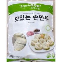 프레시원 고기손만두 약50개입 1.4kg 가정용 식당 식자재 식료품 식품 식재료 식자제, 1