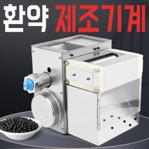 자동 환약 제조기계 상업용 한약방 제약 약국 환만드는 머신 물약 알약 건강원, 14.12mm샤프트커터(광택불필요)