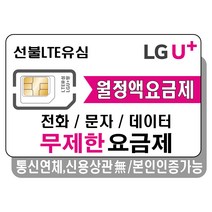lgu+기기변경 관련 베스트셀러 상품 추천