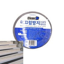 미끄럼방지테이프 계단 논슬립테이프 브라운 계단미끄럼방지 논슬립스티커 대리석계단미끄럼방지
