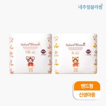 네추럴블라썸 울트라슬림 비건 기저귀 밴드형 S 신생아용 (30매*4팩) 밤기저귀, 120매