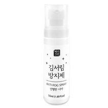 베리크린 김서림방지제 안티포그, 50ml, 1개