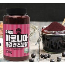 유기농 아로니아 분말 무농약 폴란드 산 냉동 가루 건 346805EA, 쿠팡블루 1, 쿠팡블루 본상품선택, 쿠팡블루 본상품선택