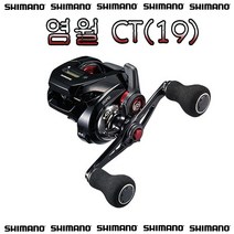 노마진낚시/시마노 염월 CT(19)/윤성정품/참돔 베이트릴, 151PG(19)