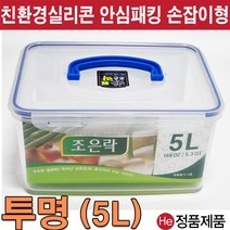He 조은락 밀폐용기6L 8L 10L 소량대량 김장김치통 반찬통 보관통 주방용품 플라스틱용기 정리 씨리얼 불투명 냉동 냉장정리 락앤락, 조은락10L벌크형28개(초코), 1개