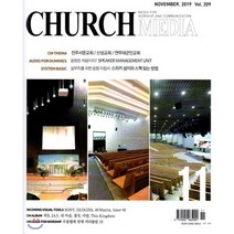 처치미디어 CHURCH MEDIA (월간) : 11월 [2019], 사운드미디어