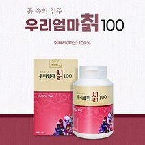 우리엄마 칡환 100 칡분말 정 건강환 첨가물 무첨가 국산 칡뿌리 칡가루 100% 환 영양 식품 추천 대용량 국내산 칡 뿌리 분말 환 40대 50대 60대, 칡환 국내산100% x3통