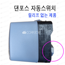 콤프레샤 자동스위치 압력 조절기 제어기 댄포스 자동스위치, 릴리프(무), 1개