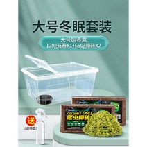 거북이 동면용품 파충류 코코넛 타일 브라질 겨울 패드 보온 이끼풀 모래 세트, [빅사이즈 동면세트] 빅사이즈 동면함+야자벽돌*2+이끼