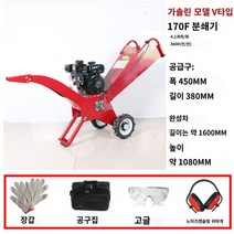 고출력 잔가지 파쇄기 농기계 분쇄기 경운기 나무 목재 절단 농작물 톱밥 농기구 디젤 파종기, 가솔린 170F 아이신 분쇄(5cm)