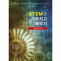 STEM을 가르치고 배우기 - Richard M. Felder, 단품, 단품