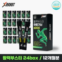엑스부트 활력부스터 아르기닌 6000 15포