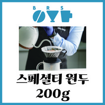 원두 커피 200g, 스페셜티_에티오피아 내추럴 (산미)