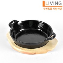원형 스테이크 주물팬 철판 인덕션 가능 맥반석 코팅 콘치즈 파스타 감바스 양손 무쇠팬 스테이크팬 철판 요리 접시 멀티팬 구이판, ★LM 양손 원형 스테이크 소-주물팬+목판☆