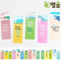 청현재이 책갈피 성경말씀 북마크 교회 행사 선물용, 제주도B