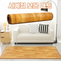 발코니매트 베란다 롤매트 보온 매트 거실 복도 어린이집 층간소음방지 냉기차단 단열 국산, 보온매트(고급우드)150x200