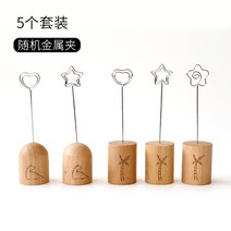 느티나무 메모지 메모지 귀엽다 만화 실목 장식품 사무용 데스크톱 명함철 목재 사진 사진첩, 5개 키트(비고 가능)