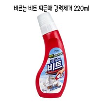 바르는 비트 찌든때 강력제거제 220ml - O