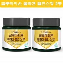 글루타치온 콜라겐정 글로타치온 글루타치원 먹는 추천 비타민C 건조효모 Glutathione 글루타티온 2통
