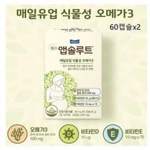 식물성오메가3 임산부오메가3 미세조류 DHA 비타민D 식물성 오메가3/임산부 수유부 추천