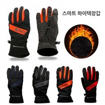 INCONTRO 하이텍 방수터치장갑 방한장갑 등산 스키 자 축구 패션, INC하이텍방수장갑그레이XL