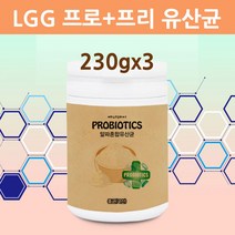 프롤린 모유유래 유산균 LGG 프로 프리 포스트 바이오틱스 분말 가루 락토바실러스 가세리 람노서스 신바이오틱스 생유산균 복합균주 여성 임산부 키즈 어린이 방탄 갑옷 국내산 종균, 3병