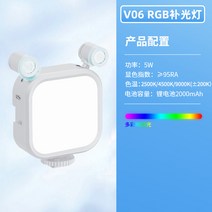 대한 라이트 카메라 미니 보조 마이크암 일체형 RGB휴 풀프레임미러리스, T04-V-06-RGB빙설 백