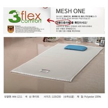 매쉬원 매쉬 매트 Mesh 110x200x1.2cm 화이트 슈퍼싱글 MW-1211 쿨 아이스 냉 에어 3D 쿨링 통풍 여름 사계절 캠핑 차박 환자매트 매트리스 토퍼 메쉬 추천