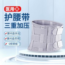 헬스 허리보호대 허리 보호 벨트 요추 디스크 온난화 발열 수술후 지원 장치 허리통증복대, 4. 의료 지원 수리 + 그래핀 전기 가열 + 에어백