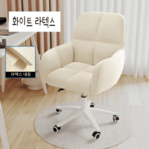 푹신한 컴퓨터 게이밍 의자 사무실 책상 PC방 카페 허리편한 서재 BJ 학생, 나일론, 조립, 화이트(라텍스)