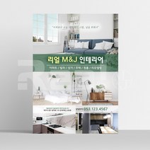 [전단지 제작] 부동산 공인중개사 사무소 소량 대량 인쇄 A5 16절 사이즈, A5디자인10 x 8000매