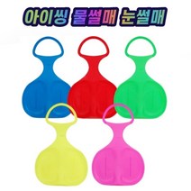 [제이발전소] 아이씽물썰매눈썰매 눈설매