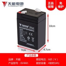 배터리 전동차 전동카 아로마6-FM-4.5(12V4.5Ah20hR) 오토바이 자동차용, B, 1개