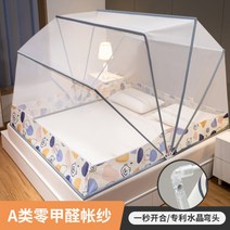 MUJI 접이식 튼튼한 사각 고급 모기장 아기 침대 대형, 너비 160cm x 길이 190cm, Alan Xiong-125cm