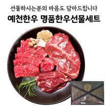명품한우 1+1++ 정육 선물세트 1호/2호 900g 1.5kg, 2호(1.5kg)