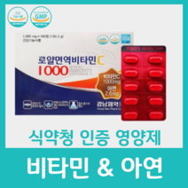 비타민 c 씨 아연 면역 영양제 경남제약 종합 멀티 1000 여자 여성 우먼 엄마 어머니 40대 50대 시 선물 60대 생신 어버이날 세트 남성 아빠 맨 180정, 180정 x 1박스